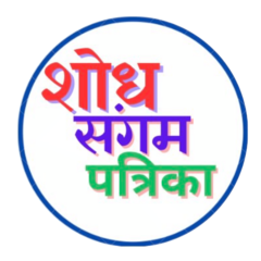 Shodh Sangam Patrika (शोध संगम पत्रिका) logo